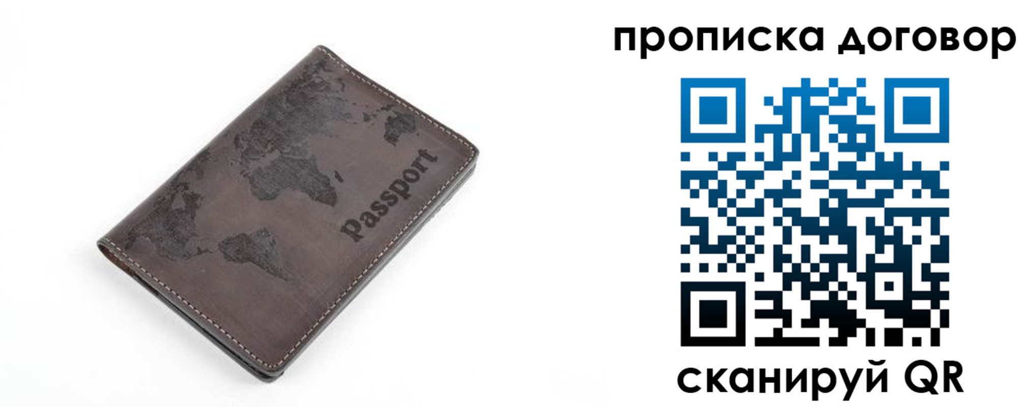 временная регистрация для школы в Гусь-Хрустальном