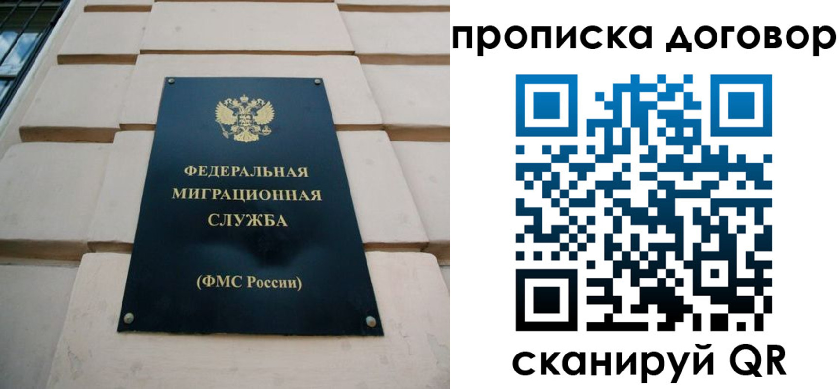 временная регистрация законно в Гусь-Хрустальном