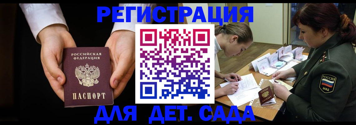 временная регистрация в Гусь-Хрустальном