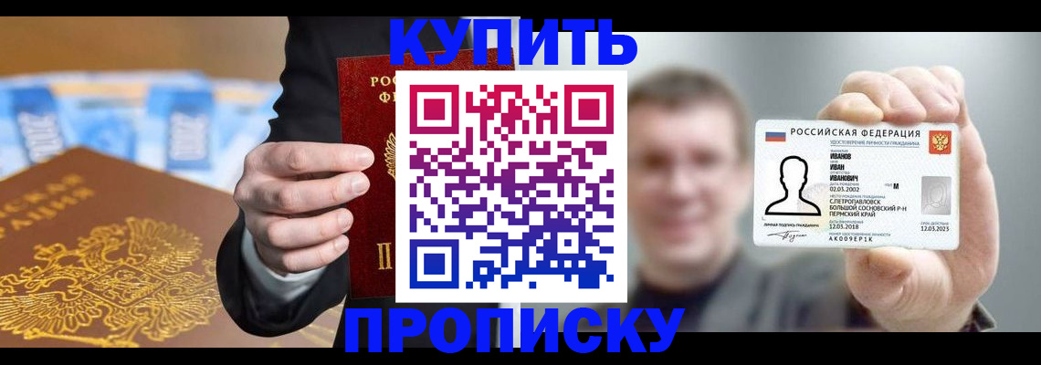 где прописаться в Гусь-Хрустальном
